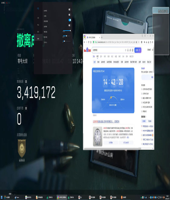 三角洲辅助侧瞄怎么关软件效果